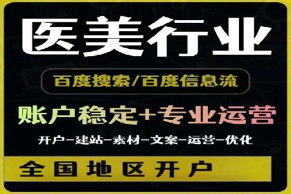 SEM推广案例：竞价代运营实战解析