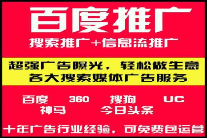 百度竞价代运营的创意广告策略大揭秘